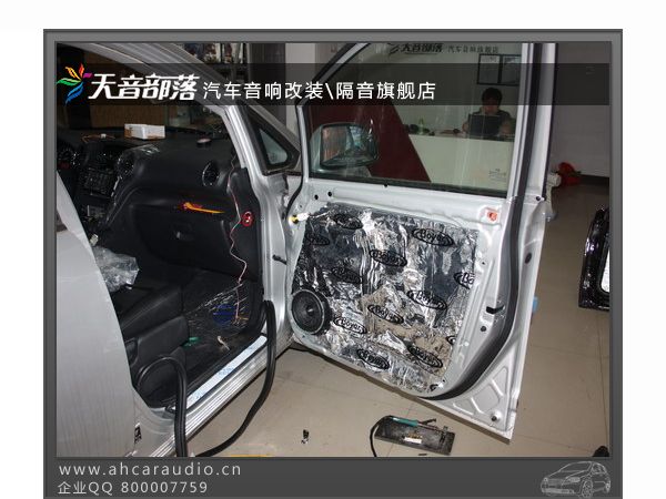 起亚新佳乐隔音改装