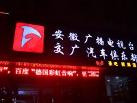 三菱翼神改装德国彩虹汽车音响,圣美歌功放