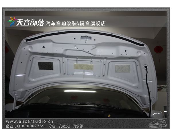 景逸打开引擎盖,准备贴隔音棉