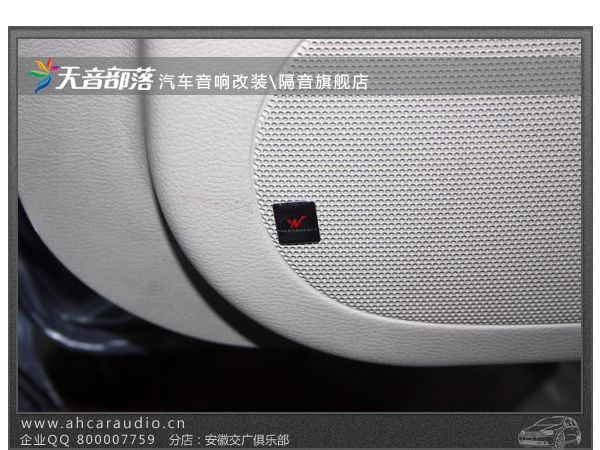 奔腾B50安装中低音喇叭