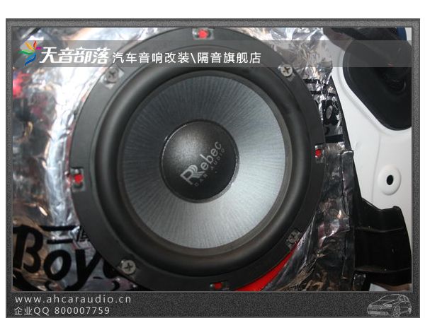 雷贝琴H6A汽车音响