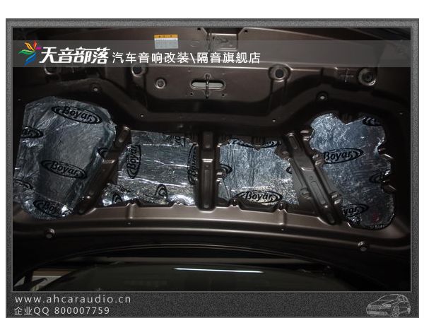 合肥智跑引擎盖隔音