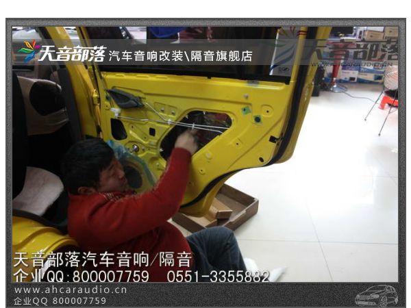 雪佛兰新赛欧车门博亚隔音、降噪  