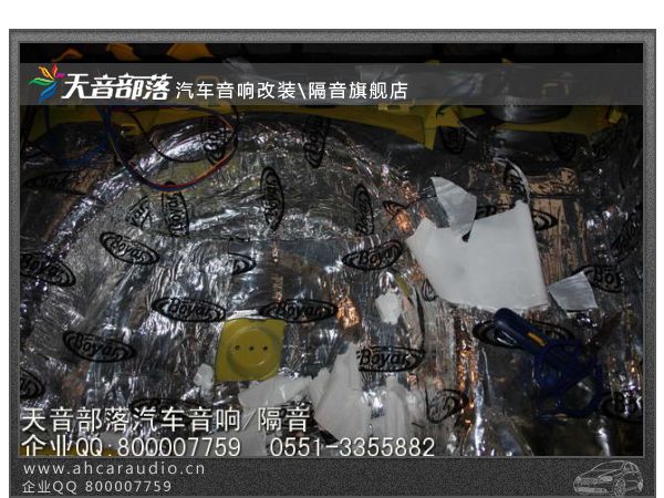 雪佛兰新赛欧尾箱博亚隔音、降噪  