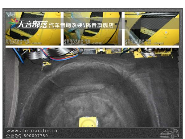雪佛兰新赛欧各部位博亚隔音