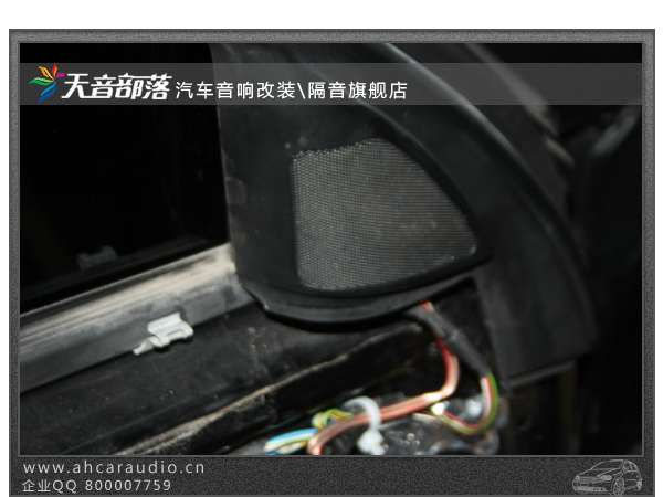 宝马523无损改装汽车音响