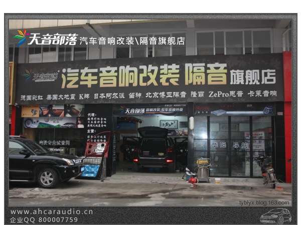 大众进口途锐-汽车音响改装法国劲浪