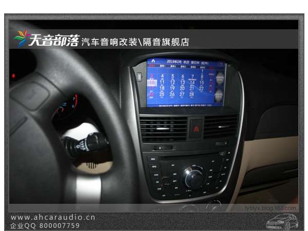 合肥别克新凯越 安装路特仕导航