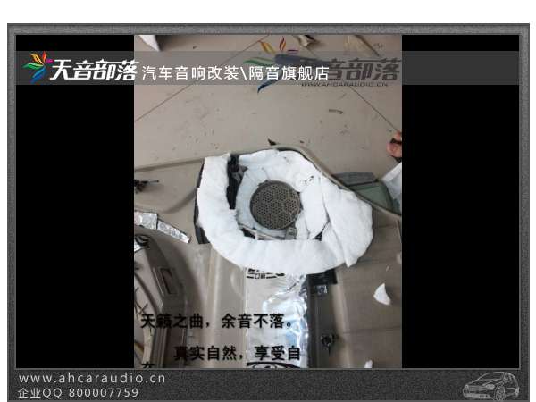 合肥海马商务车 音响改装 德国彩虹喇叭 A柱倒模