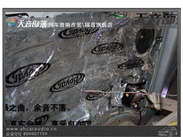 合肥海马商务车 音响改装 德国彩虹喇叭 A柱倒模