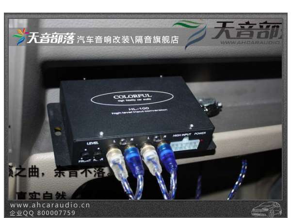 合肥海马商务车 音响改装 德国彩虹喇叭 A柱倒模