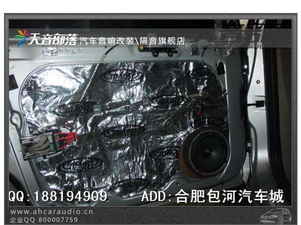 合肥.福特.福克斯.德国彩虹CSX265喇叭.最给力安装  