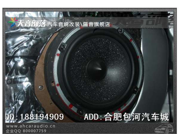 合肥.福特.福克斯.德国彩虹CSX265喇叭.最给力安装  