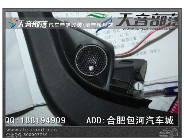 合肥.福特.福克斯.德国彩虹CSX265喇叭.最给力安装  
