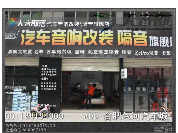 合肥.福特.福克斯.德国彩虹CSX265喇叭.最给力安装  