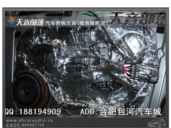 合肥.福特.福克斯.德国彩虹CSX265喇叭.最给力安装  