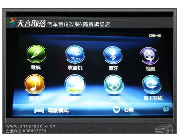 瑞风S5专车专用导航-卡仕达导航