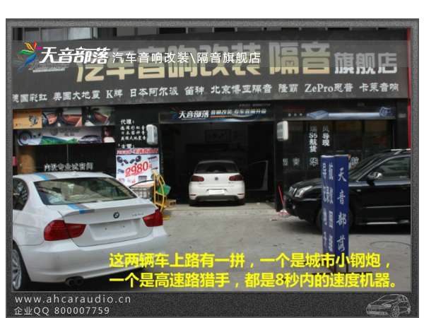 合肥大众高尔夫GTI改装法国劲浪黄盆汽车音响