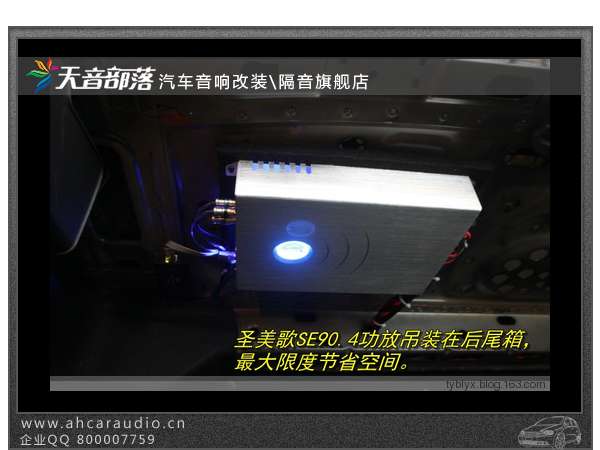 奔驰E200安装音频处理器