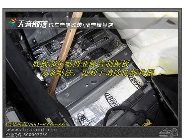 雪铁龙C5全车博亚隔音降噪加装C5专用DVD导航