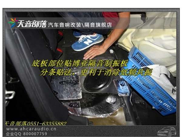 雪铁龙C5全车博亚隔音降噪加装C5专用DVD导航