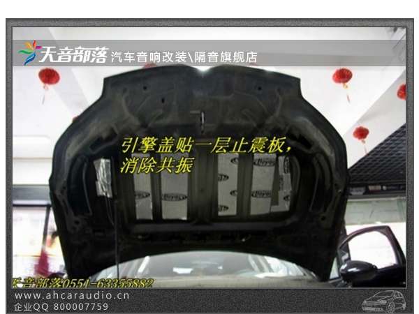 雪铁龙C5全车博亚隔音降噪加装C5专用DVD导航
