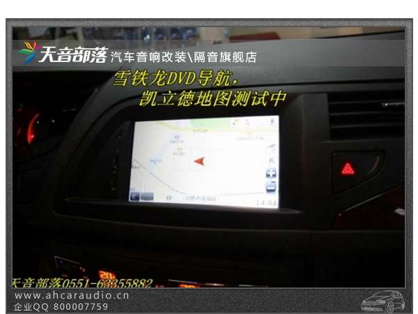 雪铁龙C5导航