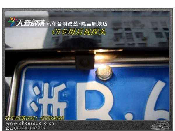 雪铁龙C5后视探头