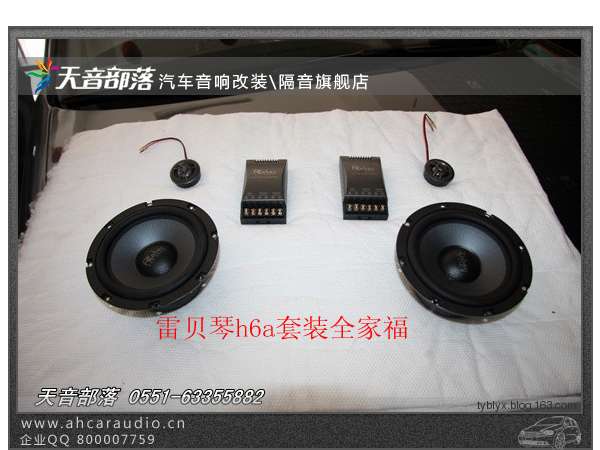 合肥宝换装雷贝琴喇叭,安徽大众宝来改装音响,大众宝来华阳导航,宝来专业改装音响,宝来无损改装音响,宝来加装品牌导航