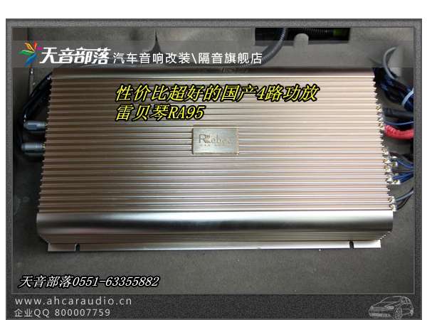 合肥天音部落改装丰田汉兰达音响加装德国彩虹音响