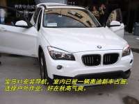 13款BMW宝马X系X1导航后视DVD安装