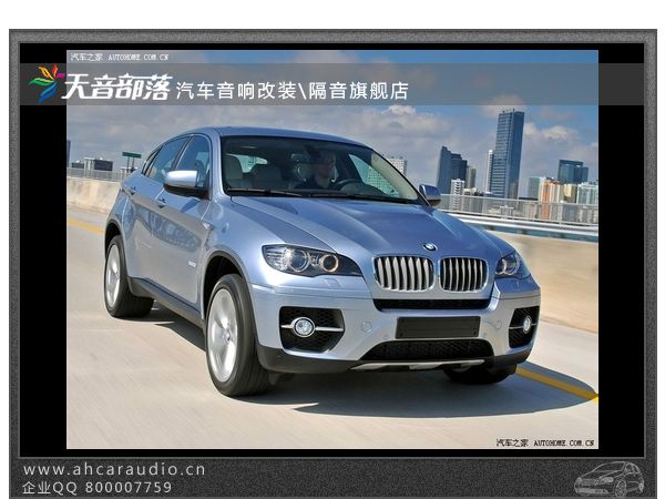 汽车音响与家用音响区别