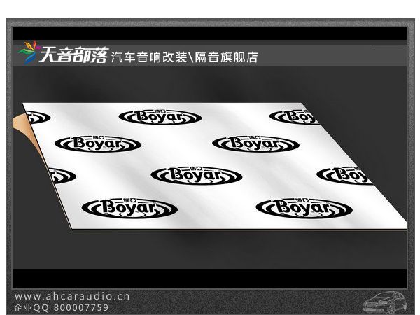 博亚隔音产品细节图片
