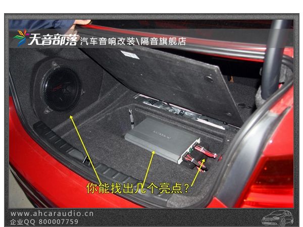 合肥汽车音响设计改装