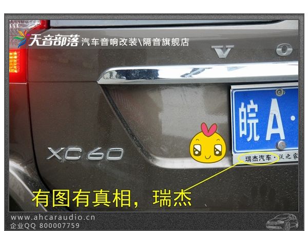 沃尔沃XC60改装案例