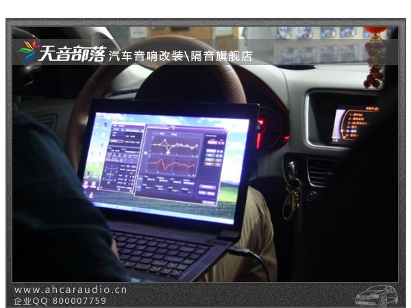 奥迪汽车音响调音