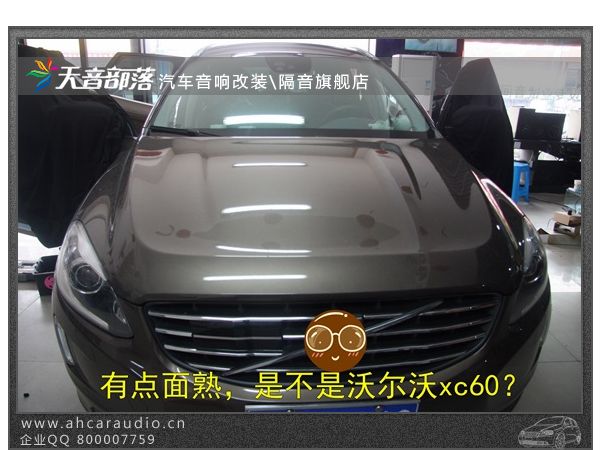 沃尔沃xc60