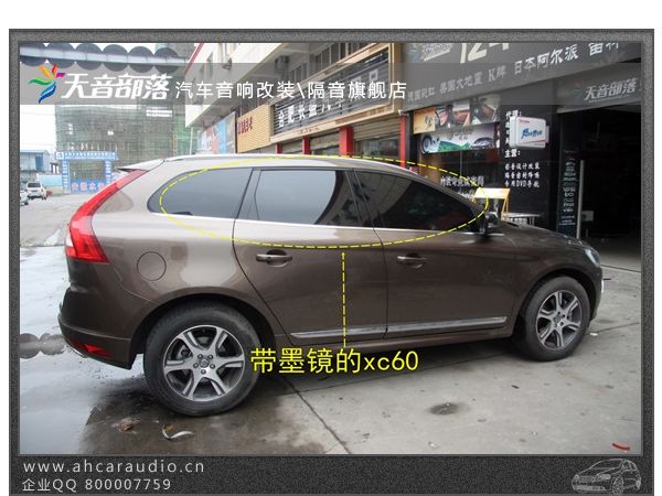 戴墨镜的xc60