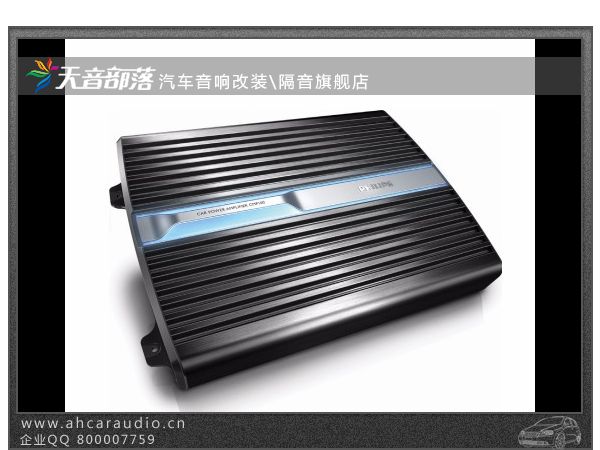 汽车音响放大器