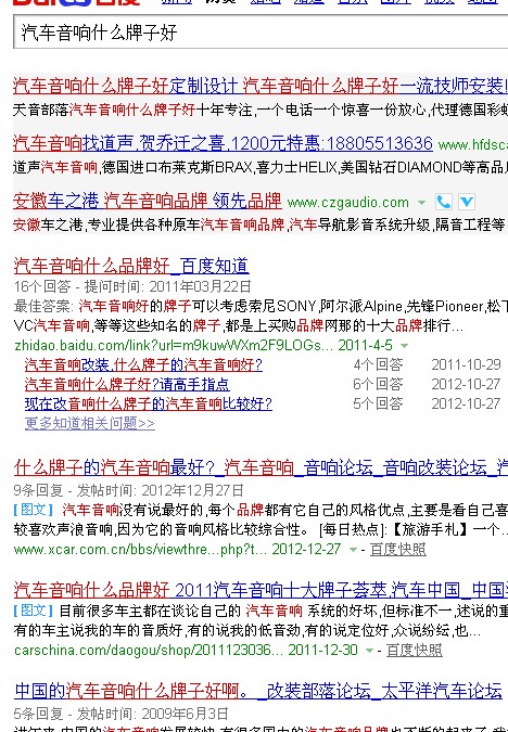汽车音响什么牌子好