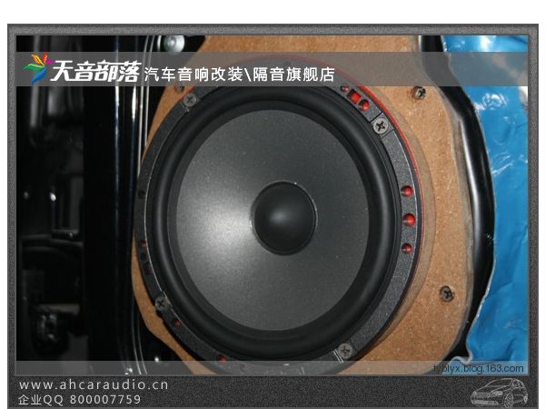 中华V5安装中低音喇叭