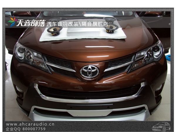 合肥丰田rav4改装音响 改装雷贝琴四路汽车功放