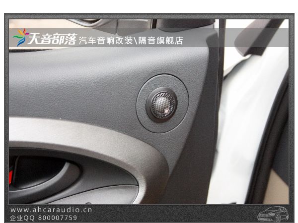 丰田RAV4高音喇叭安装