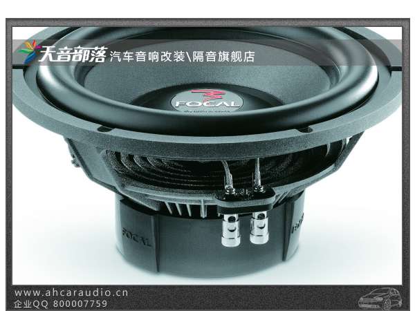 法国劲浪P27V2喇叭