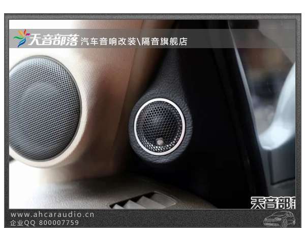 别克GL8高音单元安装