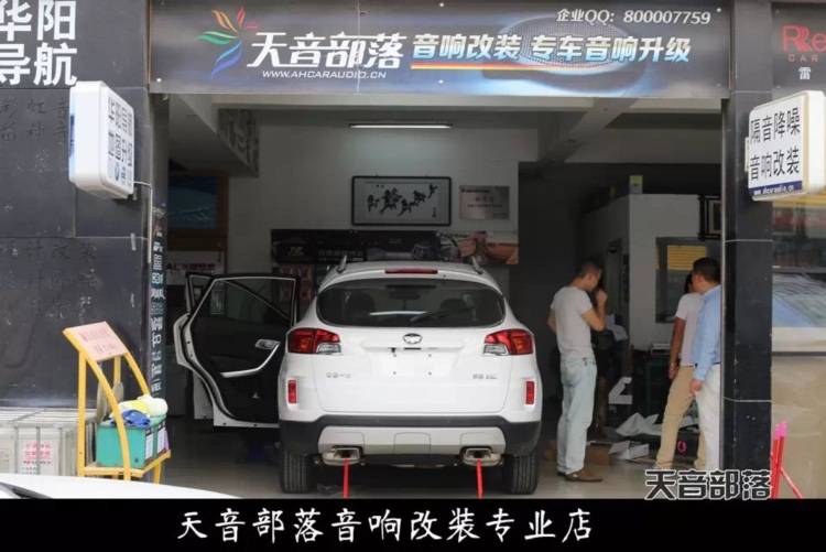 奔腾X80音响改装施工中
