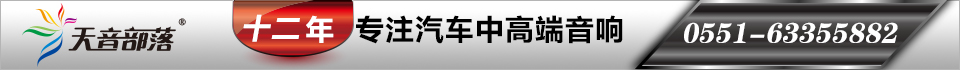 天音部落
