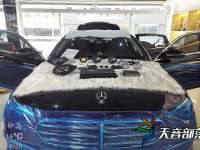 【柏林之声真真假假分不清】奔驰E300合肥车载音响改装德国彩虹专用定制